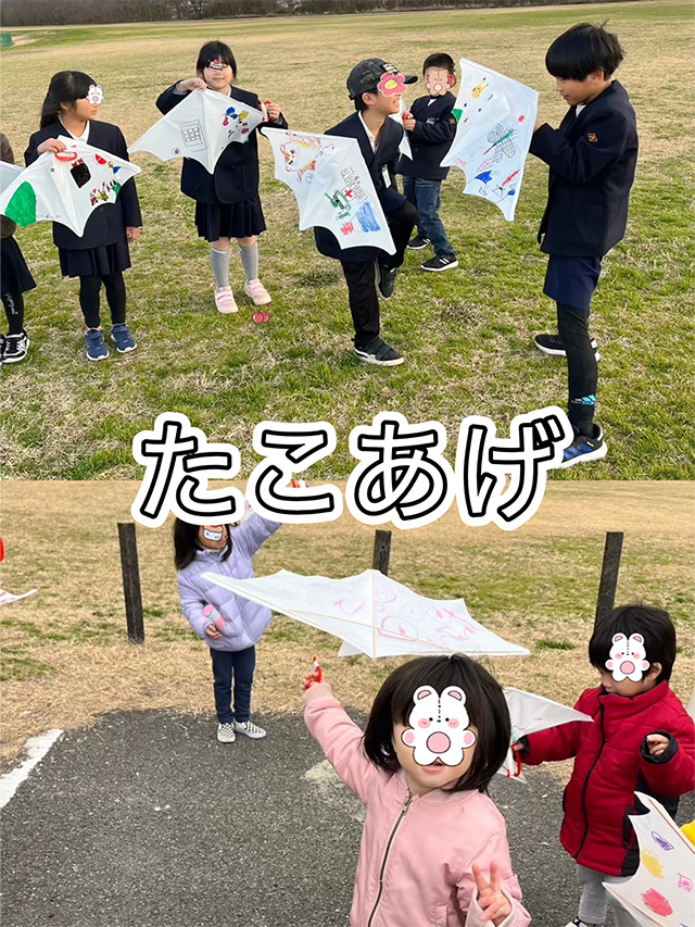 たこあげ