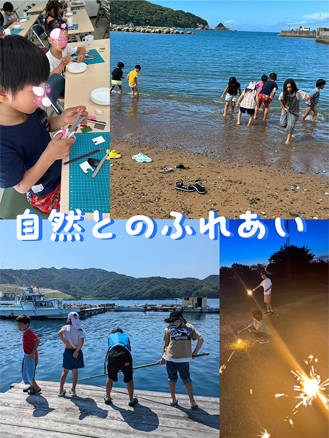 夏あそび